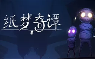 PC《纸梦奇谭 A Tale of Paper》英文版下载