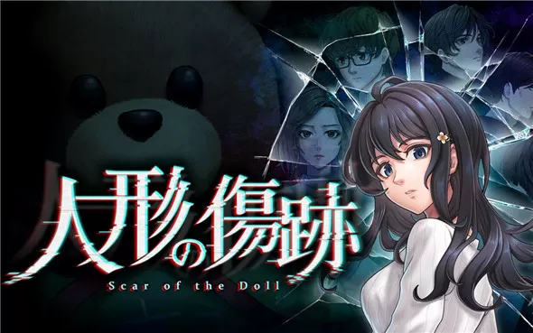 switch《人偶的伤痕 Scar of the Doll 人形の傷跡：姉の謎を追》日文版nsz下载【含1.0.1补丁】