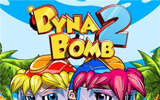 switch《究极爆弹2 Dyna Bomb 2》英文版nsp下载【含1.0.3补丁】