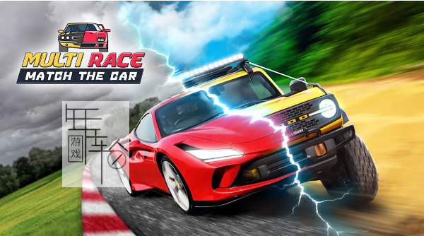 switch《多重竞速 Multi Race Match The Car》中文版nsz下载【含1.0.1补丁】_0