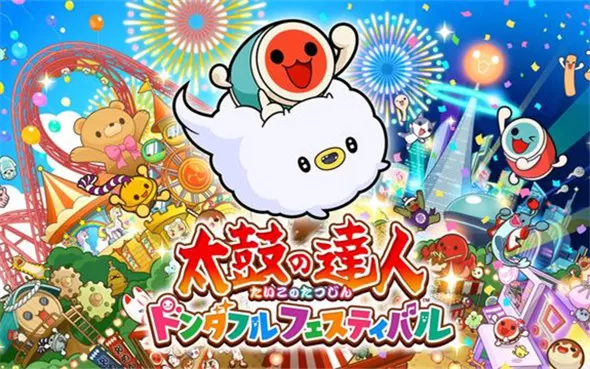 switch《太鼓达人咚咚雷音祭》中文版NSZ下载【含3.0.1补丁+49DLC】