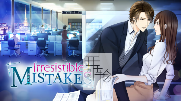 switch《不可抗拒的错误 Irresistible Mistakes》英文版nsz下载_0