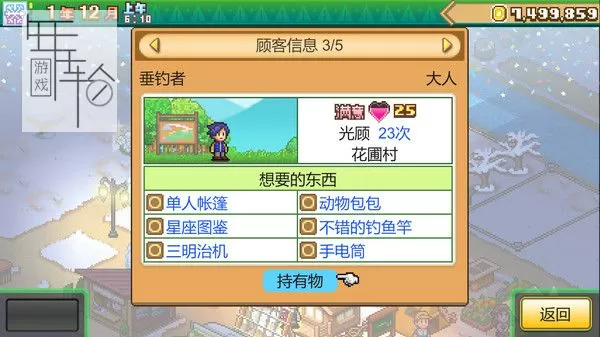 switch《森丘露营地物语 Forest Camp Story》中文版nsz下载+1.31补丁_4