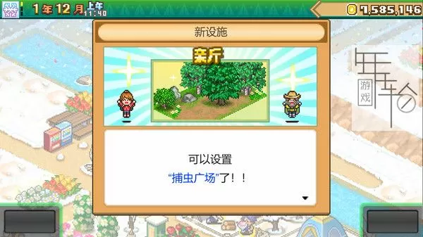switch《森丘露营地物语 Forest Camp Story》中文版nsz下载+1.31补丁_1