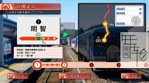 switch《日本铁道路线 明知铁道篇》日文版nsp下载_2