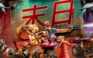 PC《末日度假村 Slaycation Paradise》中文版下载v2022.12.13