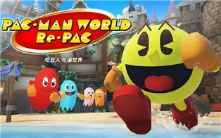 switch《吃豆人 吃遍世界 PAC-MAN WORLD Re-PAC》中文版xci下载【含1.0.2补丁】