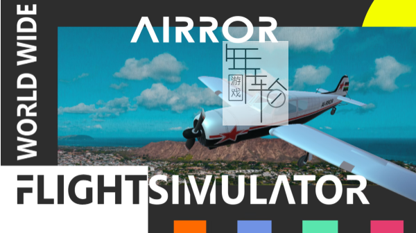 switch《全球飞行模拟器 WorldWide FlightSimulator》英文版nsp下载_0