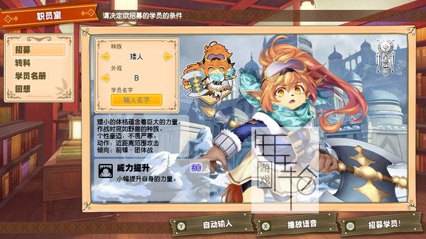 【试玩版】switch《剑与魔法与学园任务 Swords magic and school quests》中文版nsp下载_4