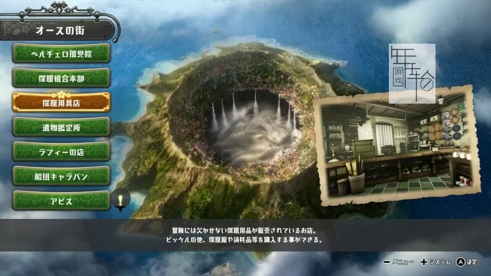 switch《来自深渊：朝向黑暗的双星 Made in Abyss Binary Star Falling into Darkness》中文版xci下载【含1.0.3补丁】_0