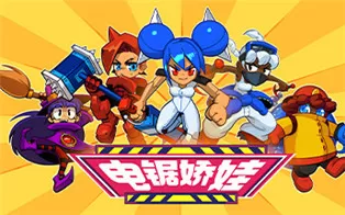 PC《电锯娇娃 Chenso Club》中文版下载