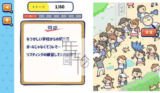 switch《everyone’s! Looking for elementary school students》日文版nsp下载_1