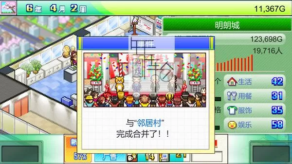 switch《灵犀出版社物语 Magazine Mogul》中文版nsz下载+2.11补丁_2