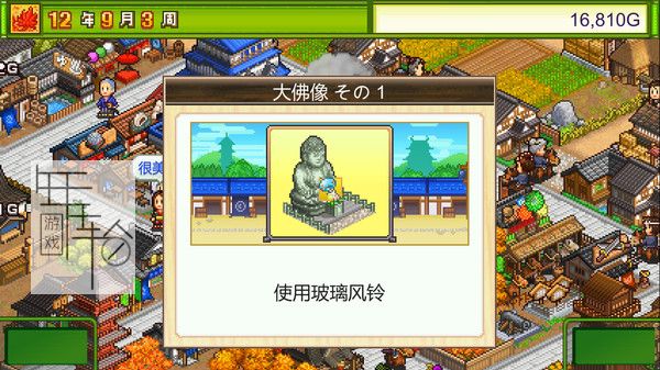 PC《大江户物语 Oh! Edo Towns》中文版下载_3