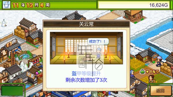 PC《大江户物语 Oh! Edo Towns》中文版下载_1