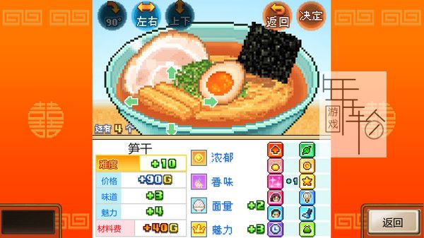 PC《开罗拉面店 The Ramen Sensei》中文版下载_1