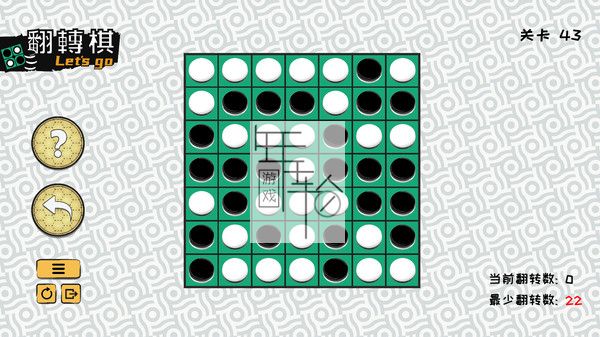 PC《一起翻转棋 Othello Let's Go》中文版下载_3