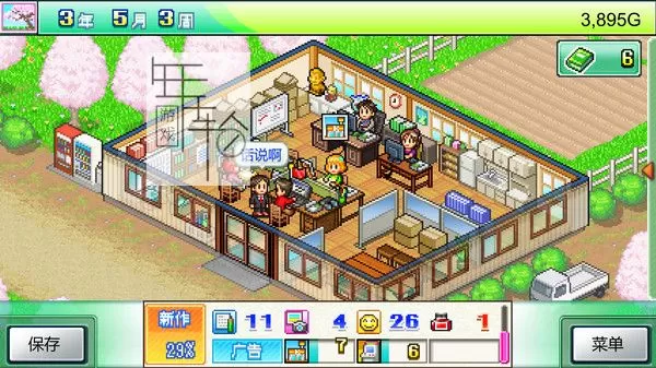 switch《灵犀出版社物语 Magazine Mogul》中文版nsz下载+2.11补丁_1