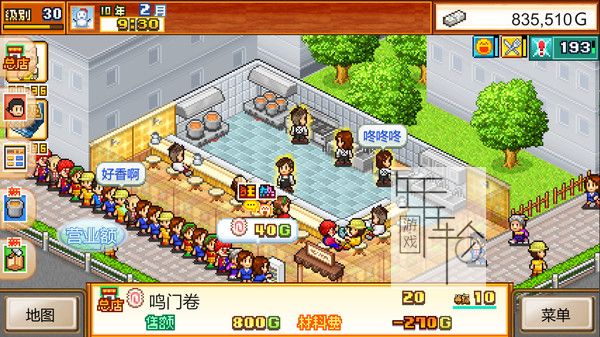 PC《开罗拉面店 The Ramen Sensei》中文版下载_0