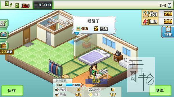 switch《漫画道场物语 The Manga Works》中文版nsz下载_1