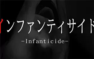 PC《Infanticide》英文版下载