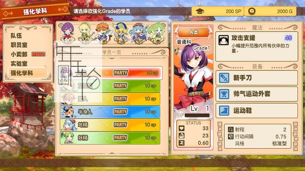 PC《剑与魔法与学园任务 Adventure Academia The Fractured Continent》中文版下载_3