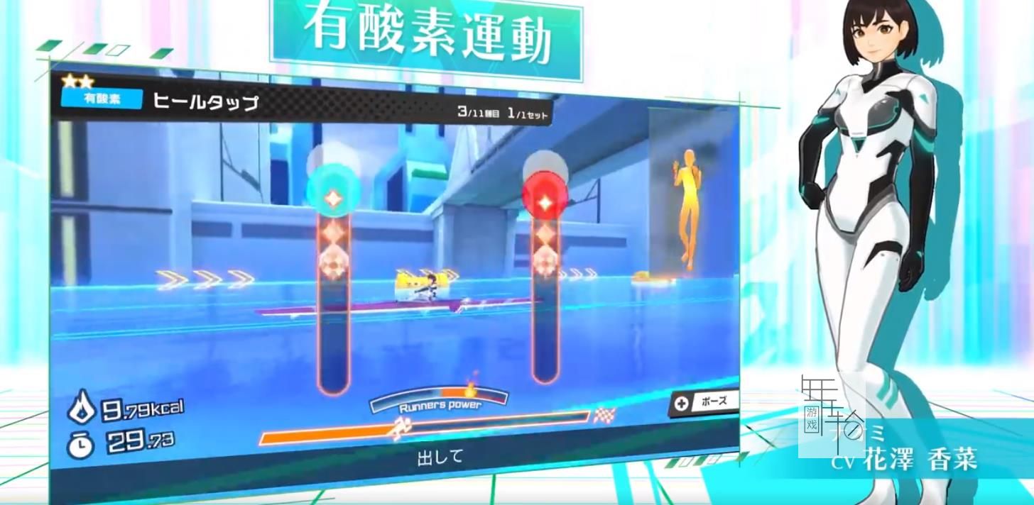 switch《健身跑者 Fitness Runner》日文版nsp下载_1