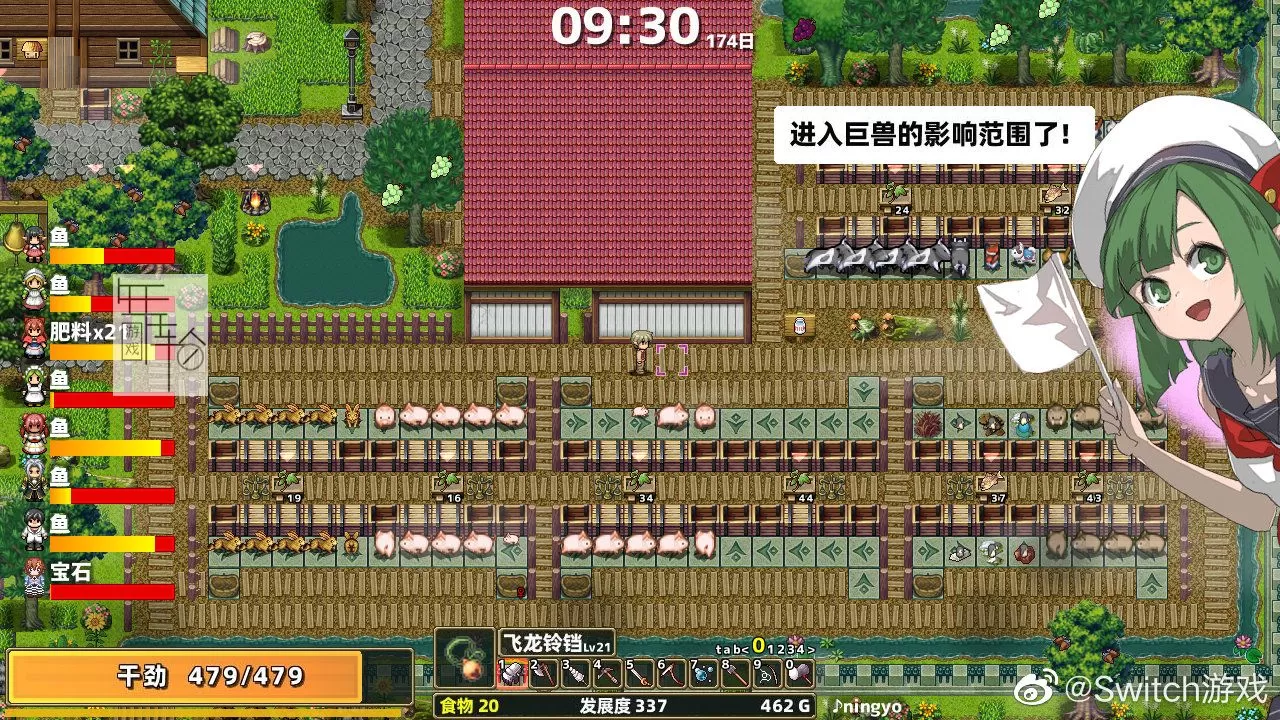 switch《龙背上的农家 DRAGO NOKA》中文版nsp下载+1.0.6补丁_1