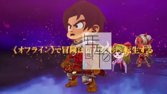 PC《勇者斗恶龙10：觉醒的五个种族离线版》日文版下载vBuild.11216186_0