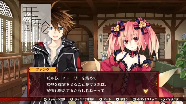 PC《妖精剑士F副和弦 Fairy Fencer F Refrain Chord》中文版下载_3