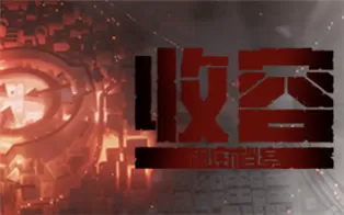 PC《收容：秘密档案 SCP Secret Files》中文版下载（Build.9493300）