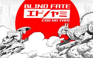 PC《盲目命运：江户之弥 Blind Fate Edo no Yami》中文版下载