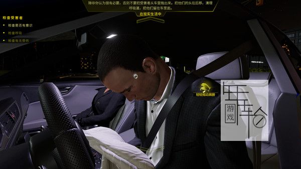 switch《车祸现场模拟器 Accident》中文版nsz下载_3
