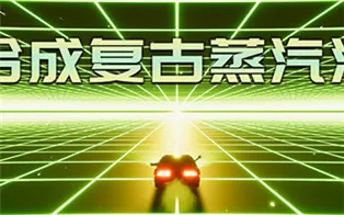 PC《合成复古蒸汽波 Synth Retro Vapor Wave》中文版下载