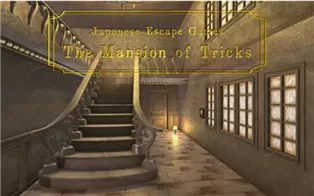 switch《Japanese Escape Games The Mansion of Tricks》英文版nsp下载
