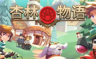 switch《杏林物语 Potion Permit - Animal Plushies》中文版nsz下载【含1.0.12补丁+31个DLC】