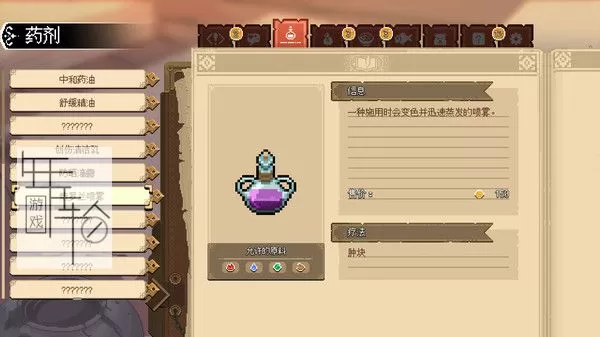 switch《杏林物语 Potion Permit - Animal Plushies》中文版nsz下载【含1.0.12补丁+31个DLC】_2