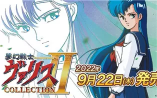switch《梦幻战士合集2 夢幻戦士ヴァリスCOLLECTION II》日文版nsz下载【含1.0.1补丁】