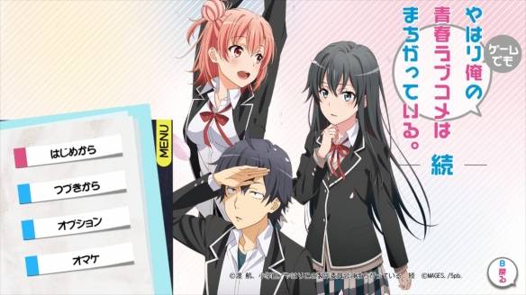 switch《果然在游戏中我的青春恋爱物语还是有问题。&续 合集版》日文版nsz下载_1
