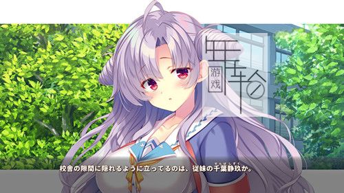 switch《恋如蜜糖～千叶静玖与仙人球的信笺～》日文版nsz下载_1