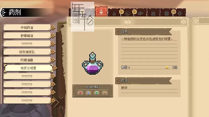 PS4《杏林物语 Potion Permit》中文版PKG下载（v1.02）_3