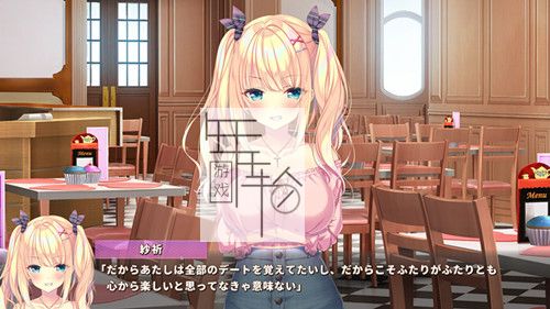 switch《恋如蜜糖～八重练纱祈与红线相连的王子～》日文版nsz下载_3