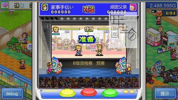 PC《游戏厅物语 Pocket Arcade Story》中文版下载_1