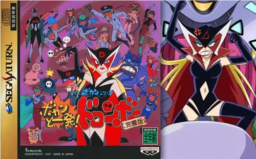 switch《SS土星模拟器 小双侠 时间飞船 完璧版》下载