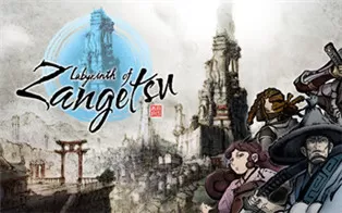 switch《残月之锁宫 Labyrinth of Zangetsu》中文版XCI整合下载【含1.0.3补丁+金手指】