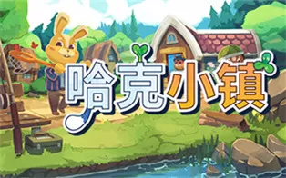 switch《哈克小镇 Hokko Life》中文版nsp下载【含1.0.5补丁】