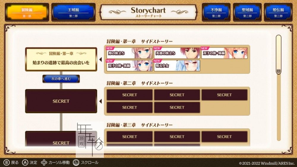switch《悠久的康帕内拉 悠久のカンパネラ》日文版nsz下载_3