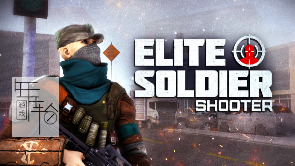 switch《精英战士现代枪战 Elite Soldier Shooter》中文版nsz下载_0