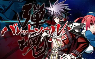 switch《弹魂 Bullet Soul》英文版nsz下载【含1.0.1补丁】