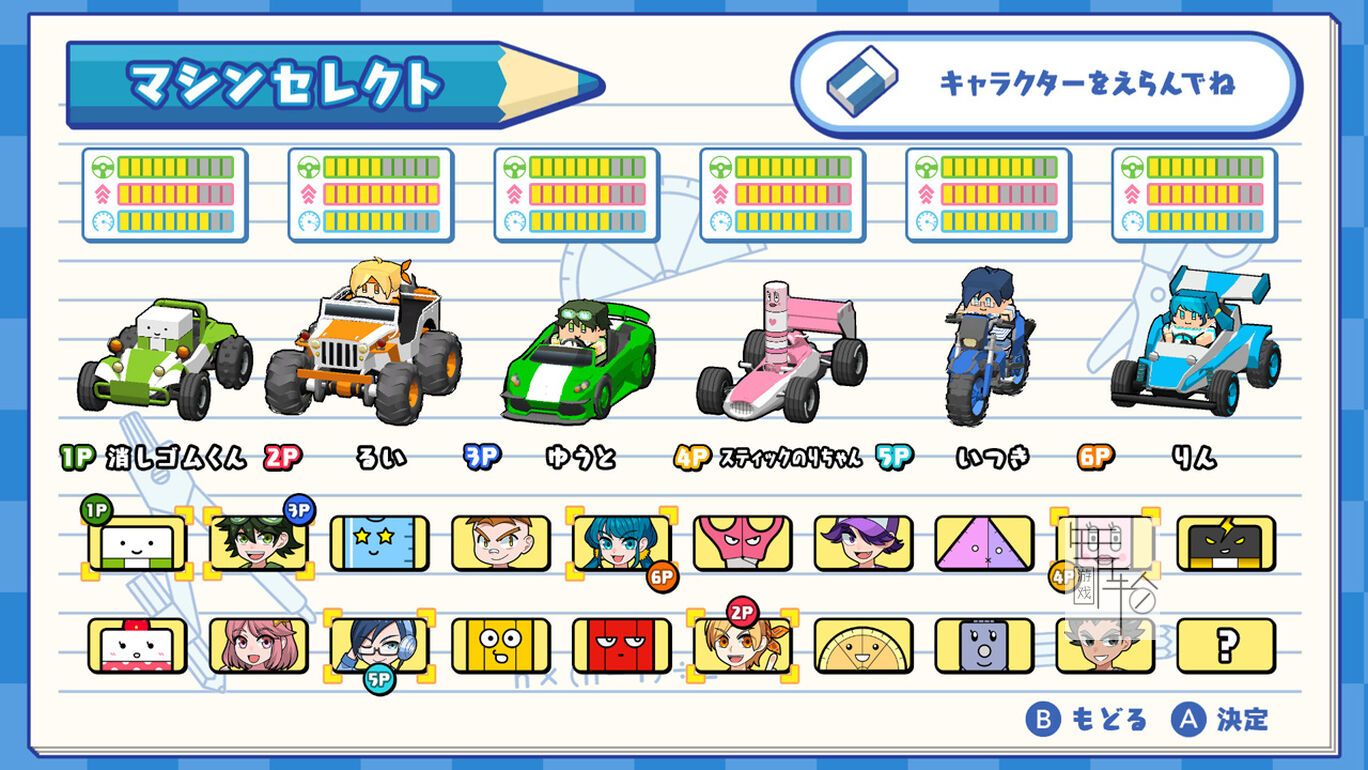 switch《橡皮君赛车GP 消しゴムくんレースGP》日文版nsz下载_3